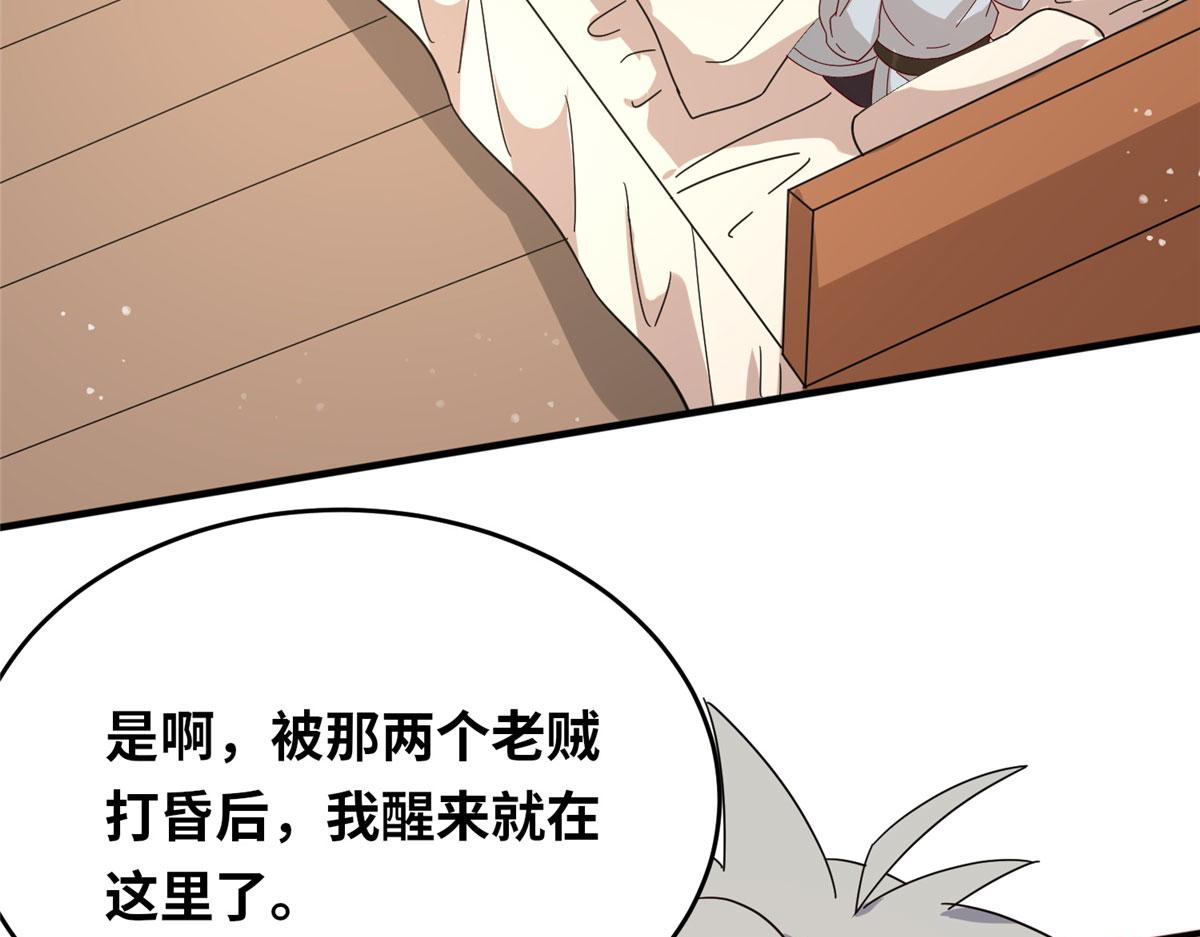 054 我是嫌疑人？！(1/3)-第55话