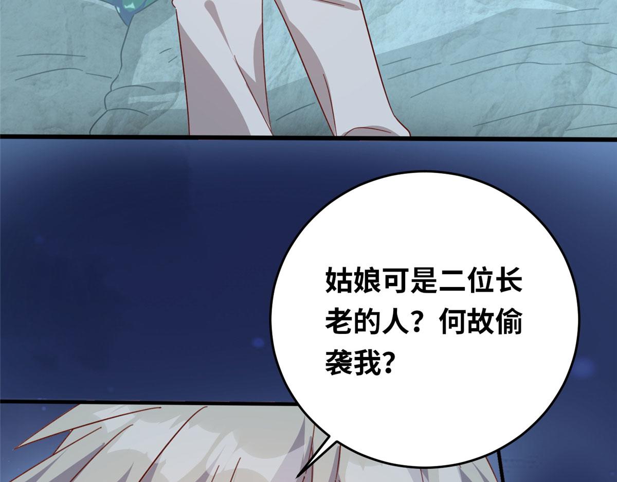 056 傲娇大小姐(1/3)-第57话
