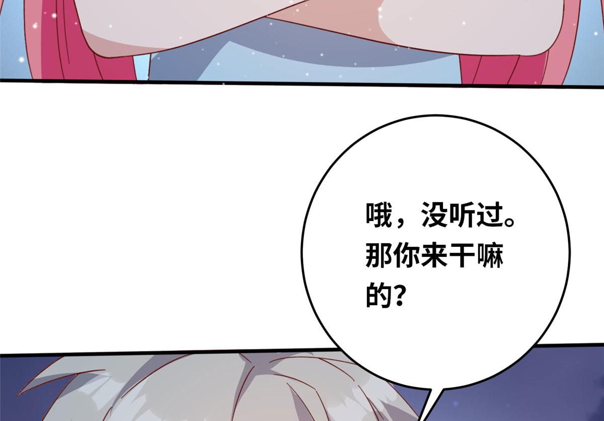 056 傲娇大小姐(1/3)-第57话