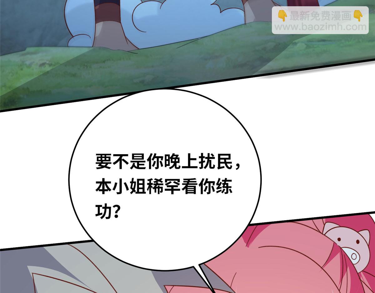 056 傲娇大小姐(1/3)-第57话
