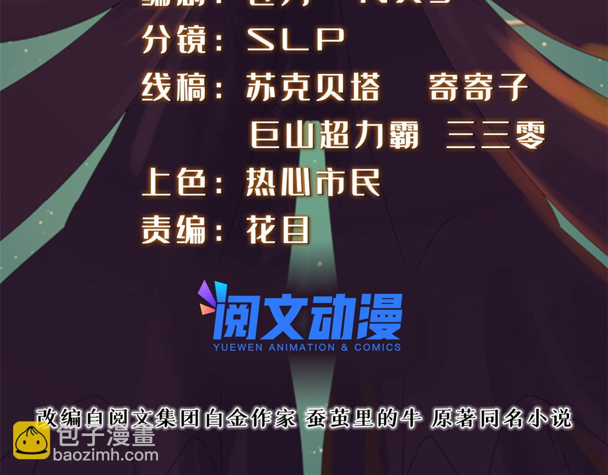 057（下） 举不动的箭(1/2)-第59话