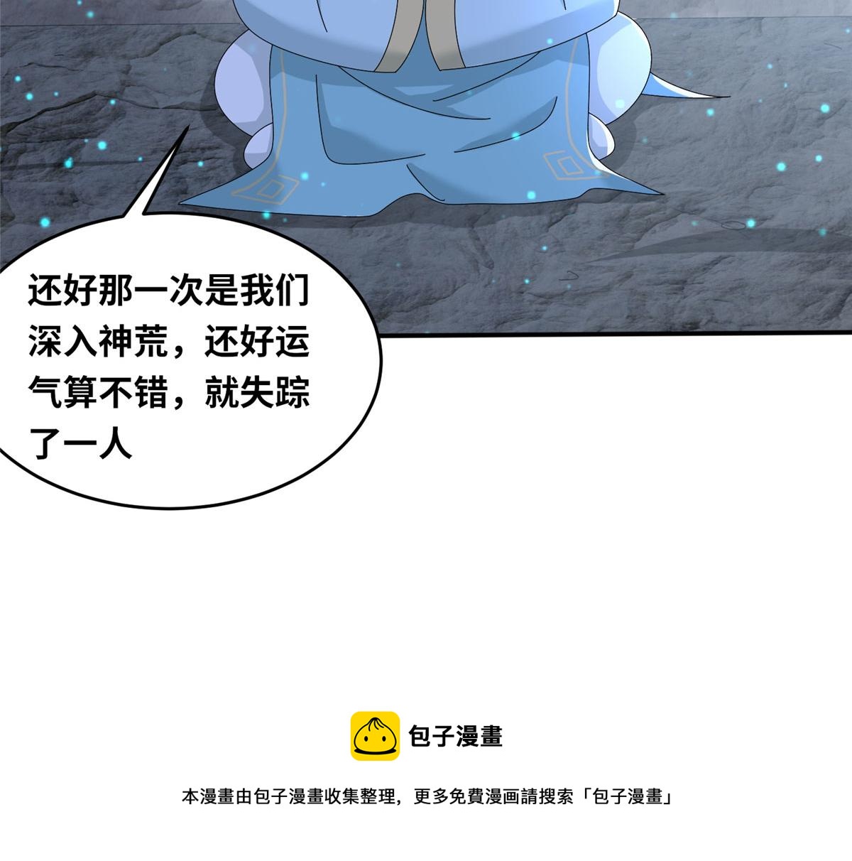 057（下） 举不动的箭(1/2)-第59话
