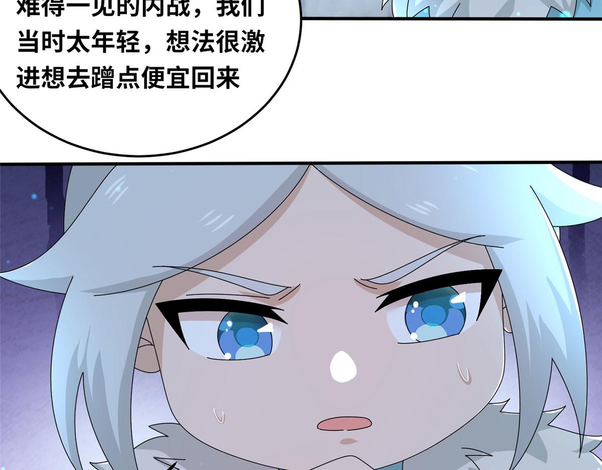 057（下） 举不动的箭(1/2)-第59话