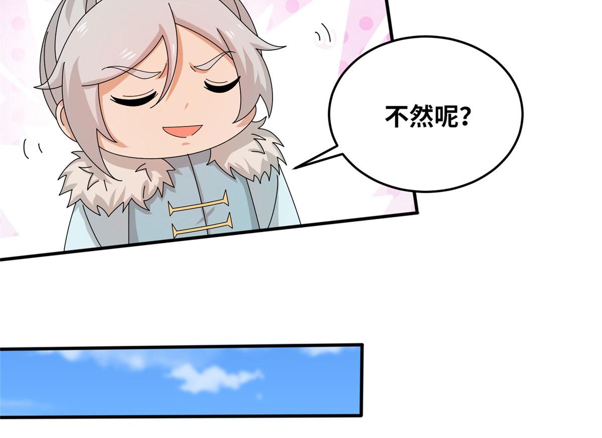 057（下） 举不动的箭(1/2)-第59话
