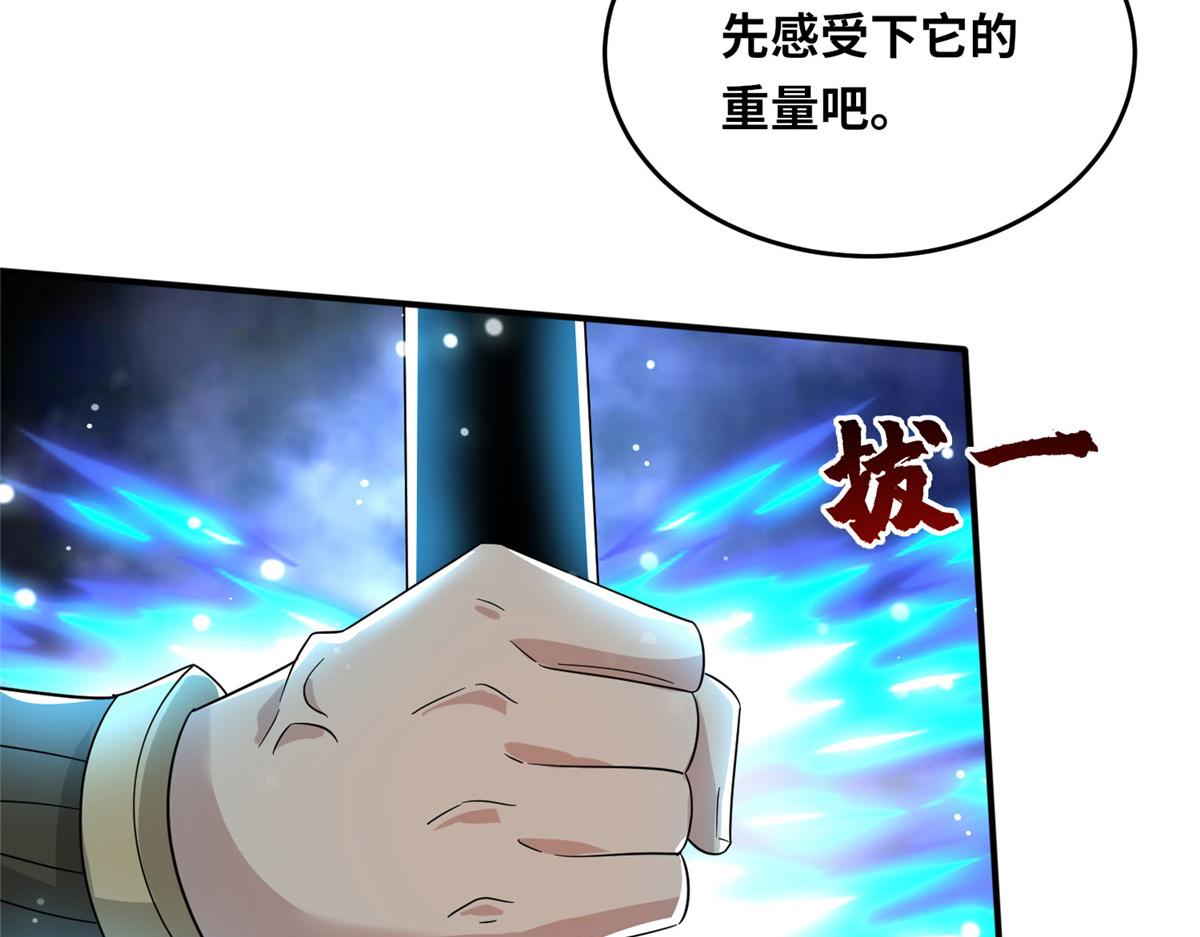 057（下） 举不动的箭(1/2)-第59话