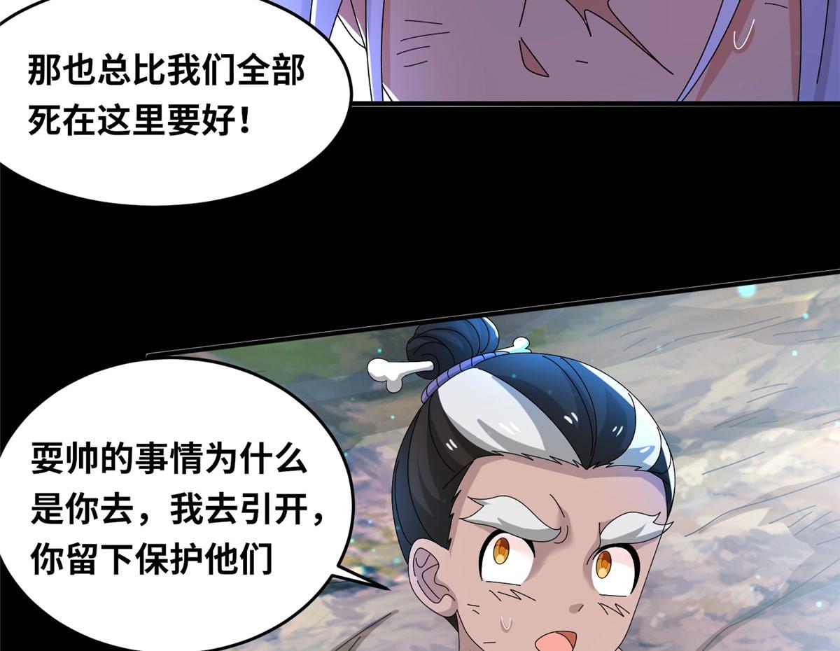 057（下） 举不动的箭(1/2)-第59话