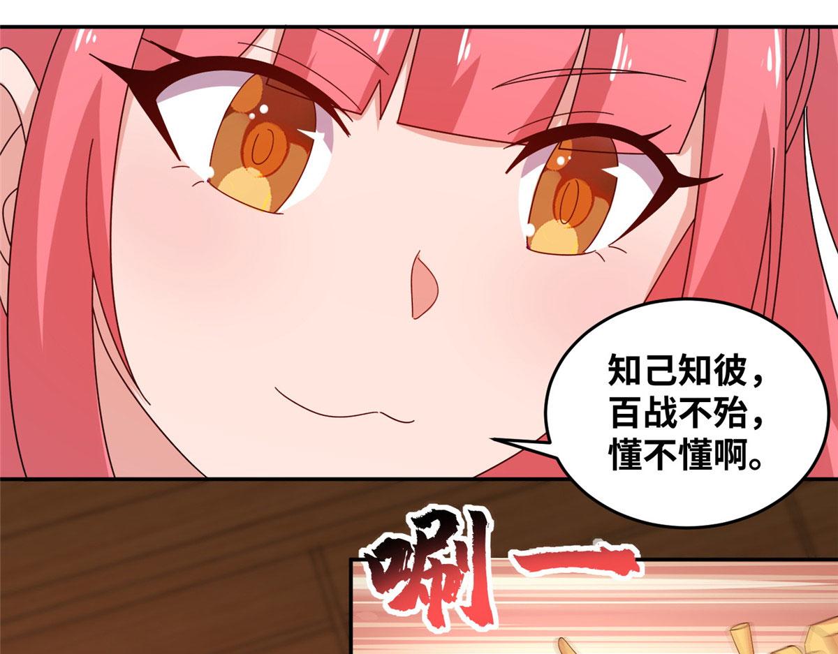 059 太阿圣法(1/2)-第61话
