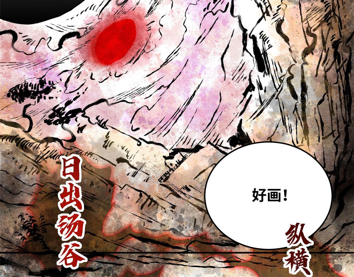 059 太阿圣法(1/2)-第61话