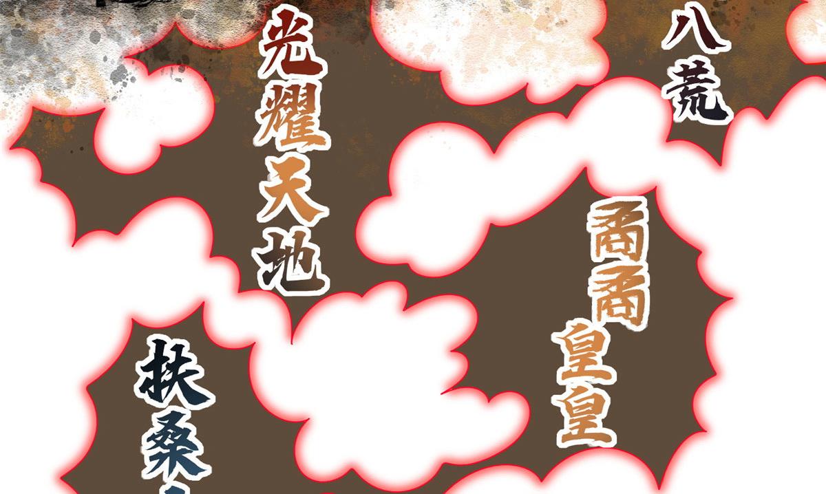 059 太阿圣法(1/2)-第61话