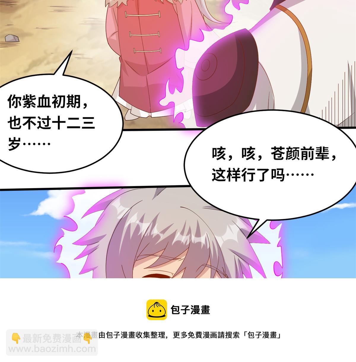 062 恶龙出没！(1/2)-第65话