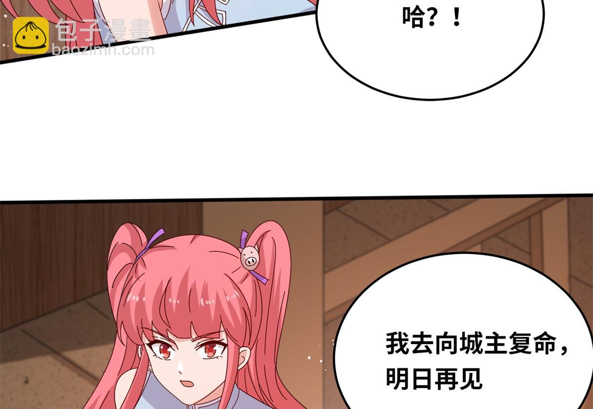 062 恶龙出没！(1/2)-第65话