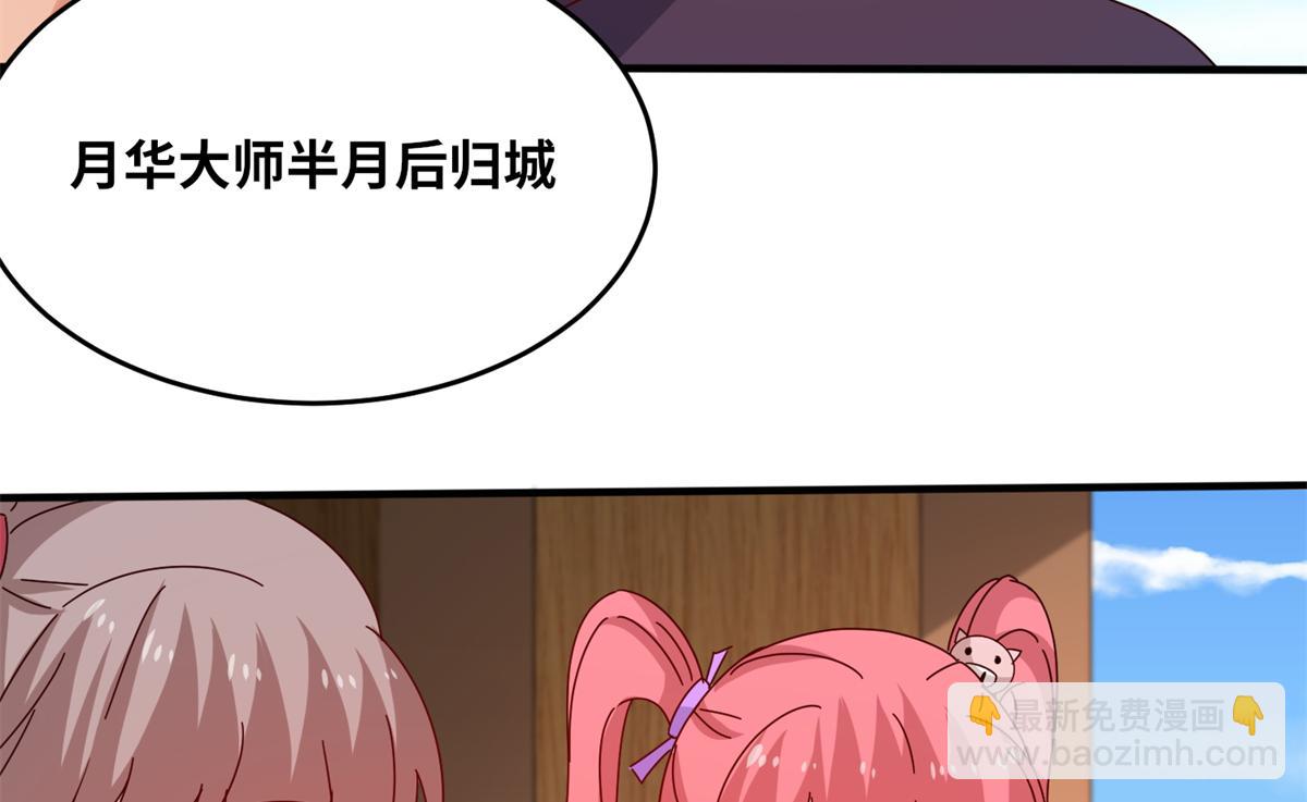 062 恶龙出没！(1/2)-第65话