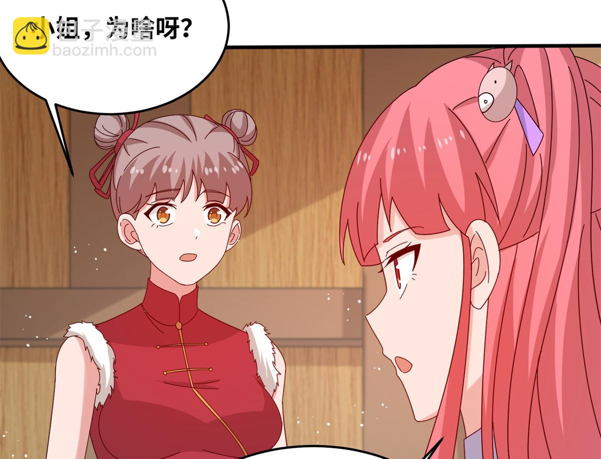 062 恶龙出没！(1/2)-第65话