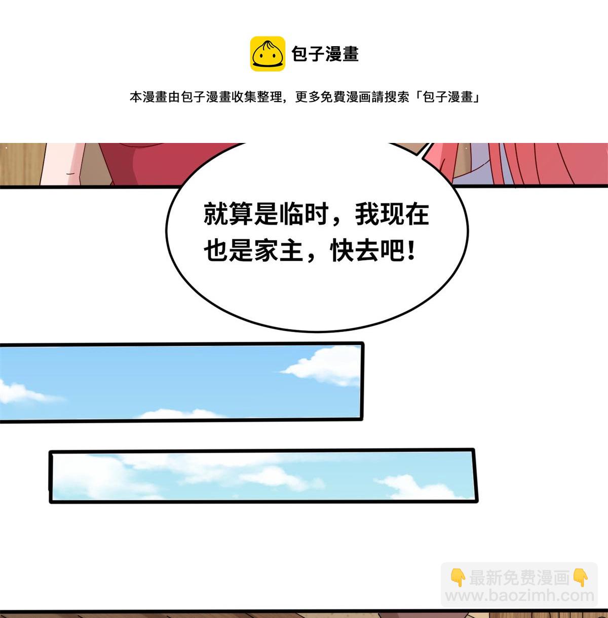 062 恶龙出没！(1/2)-第65话
