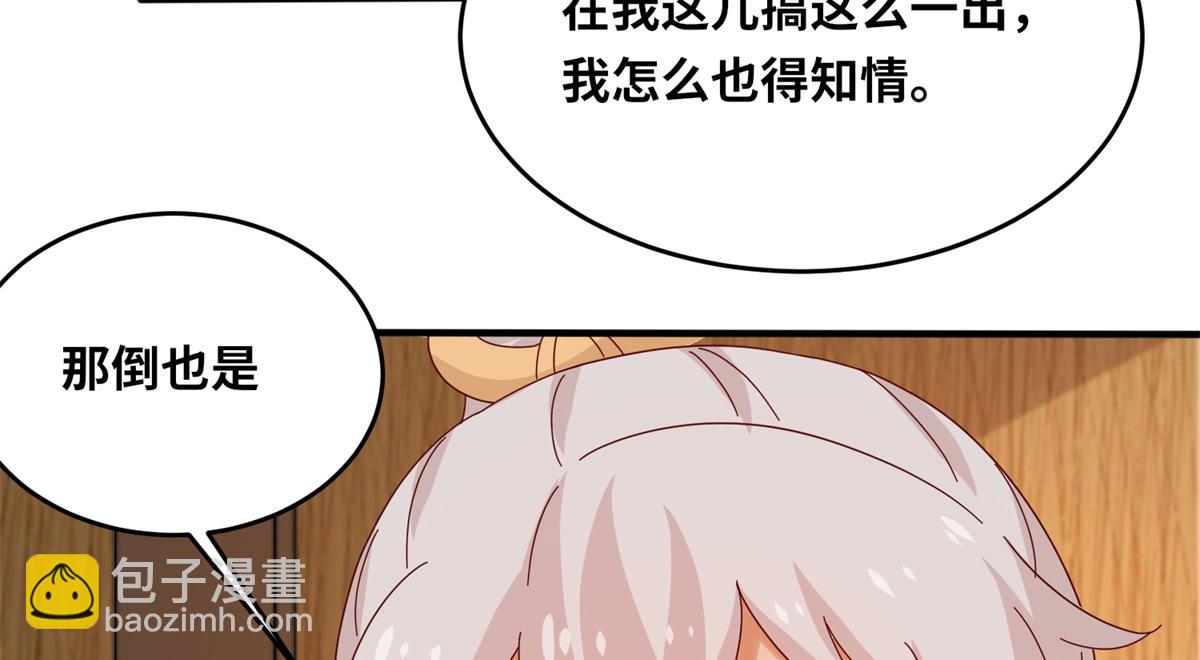 062 恶龙出没！(1/2)-第65话