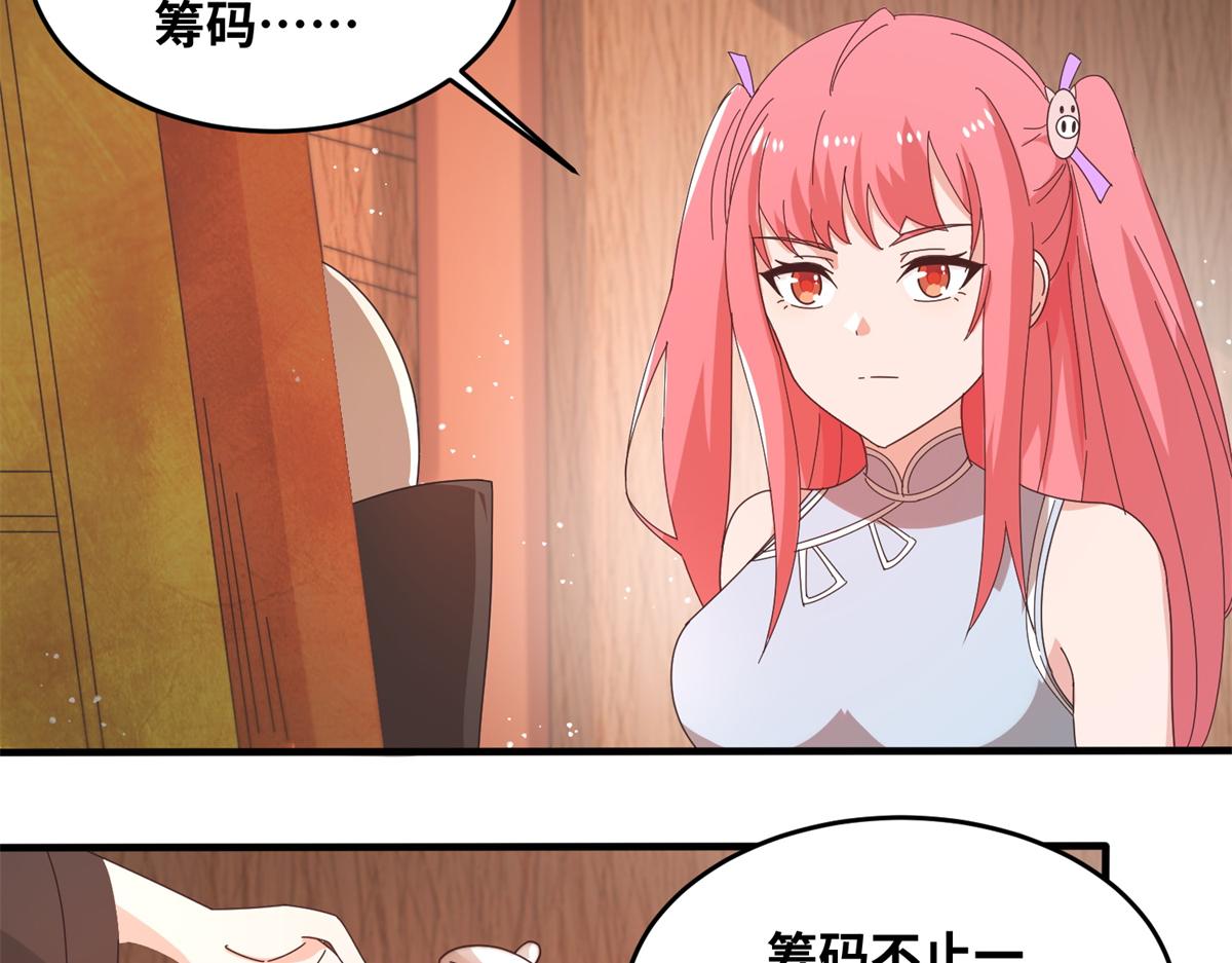 064 神城的筹码(1/2)-第67话