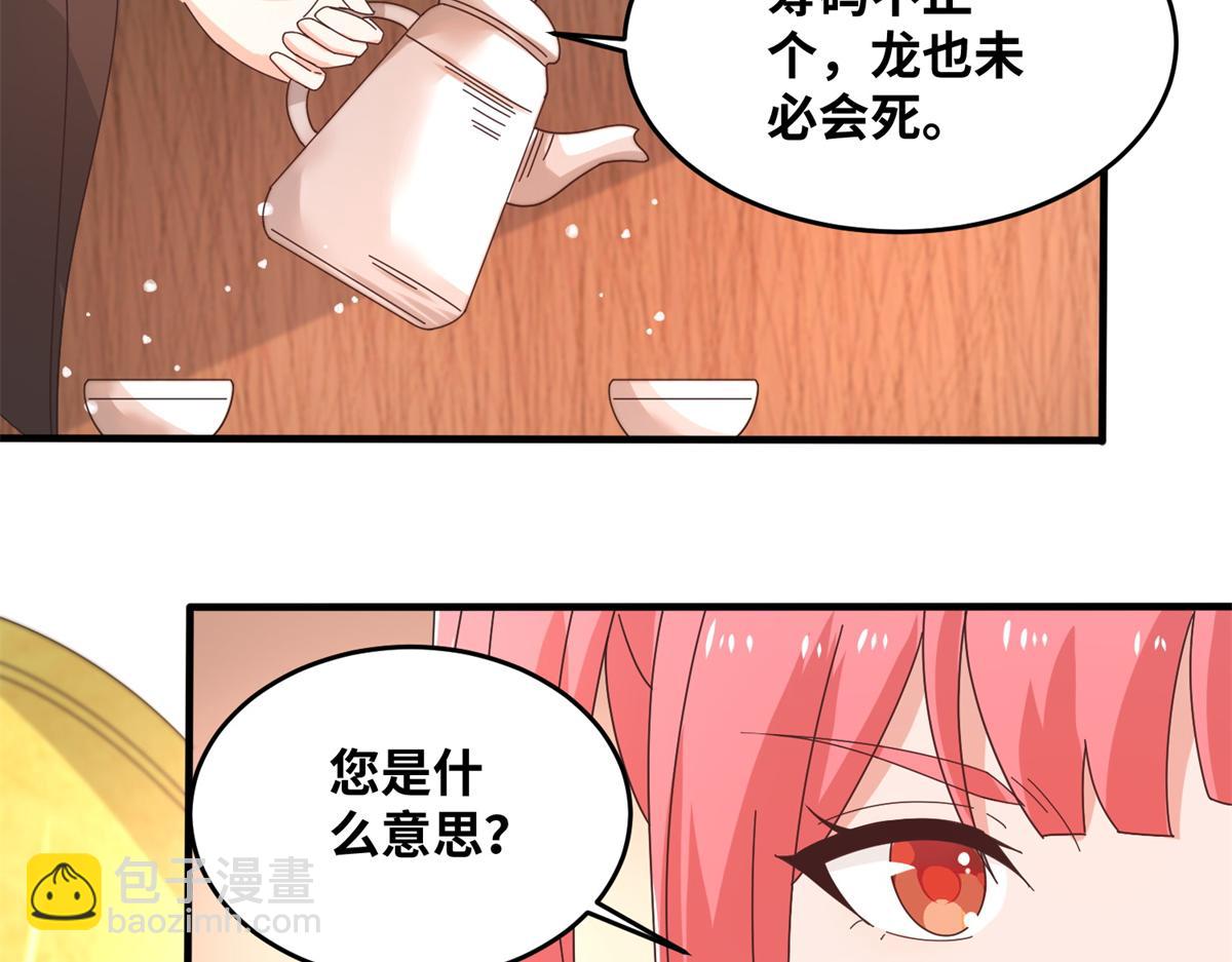 064 神城的筹码(1/2)-第67话