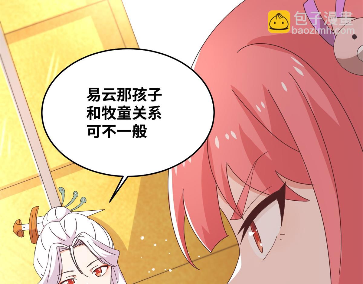 064 神城的筹码(1/2)-第67话