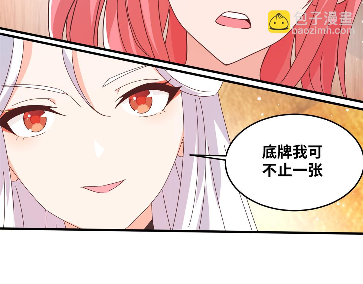 064 神城的筹码(1/2)-第67话