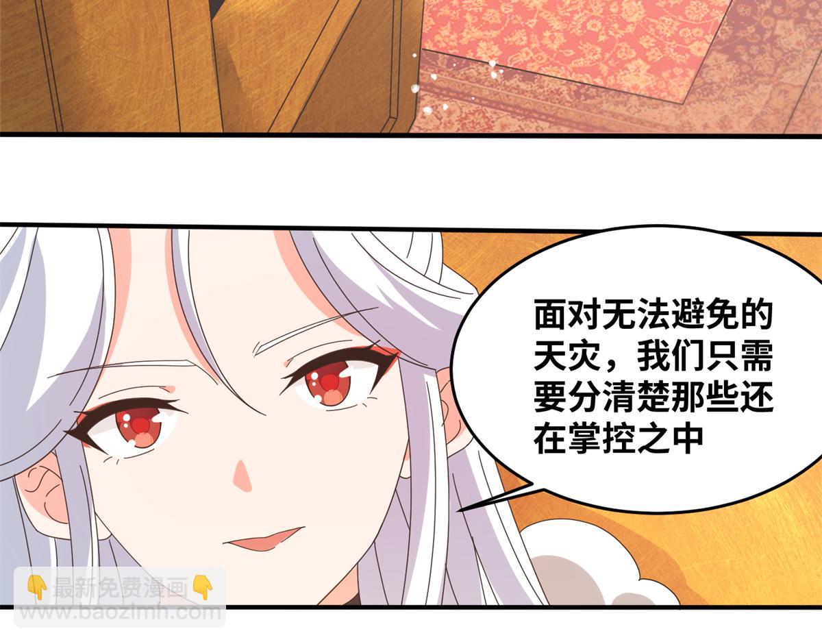 064 神城的筹码(1/2)-第67话