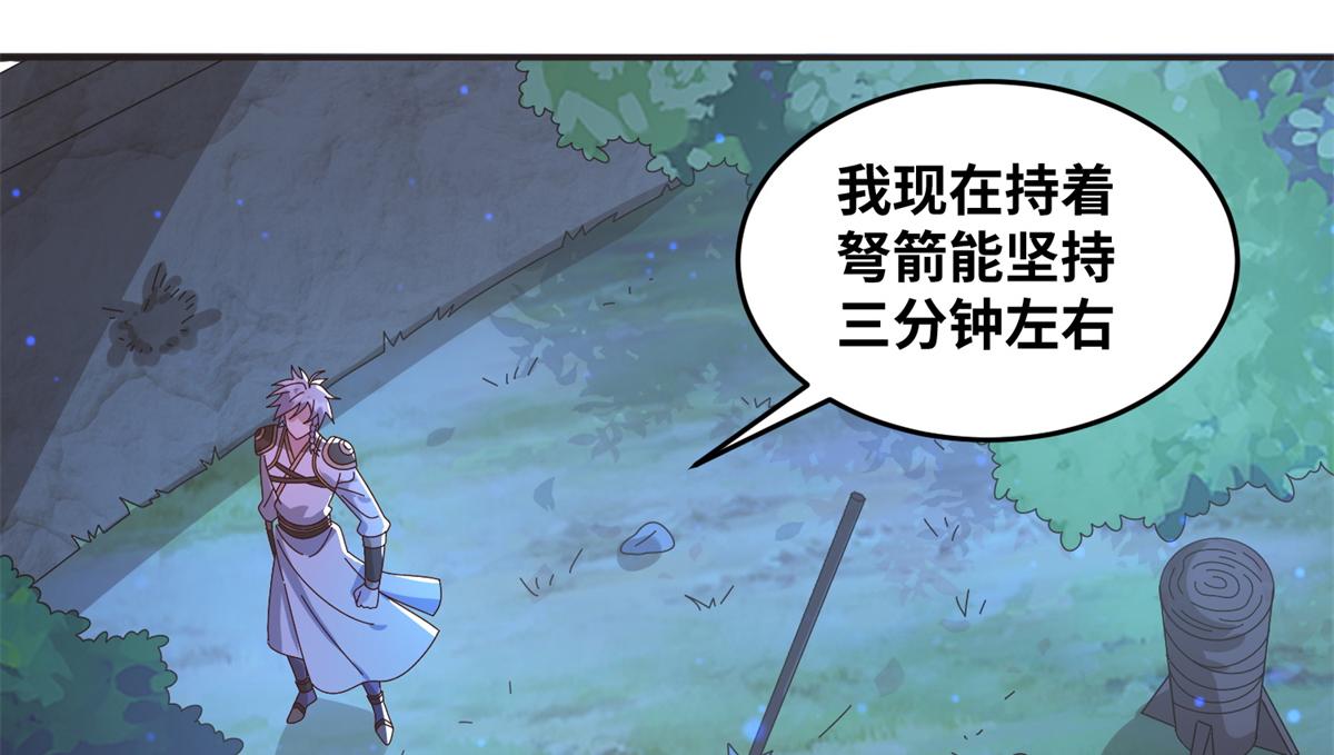 064 神城的筹码(1/2)-第67话