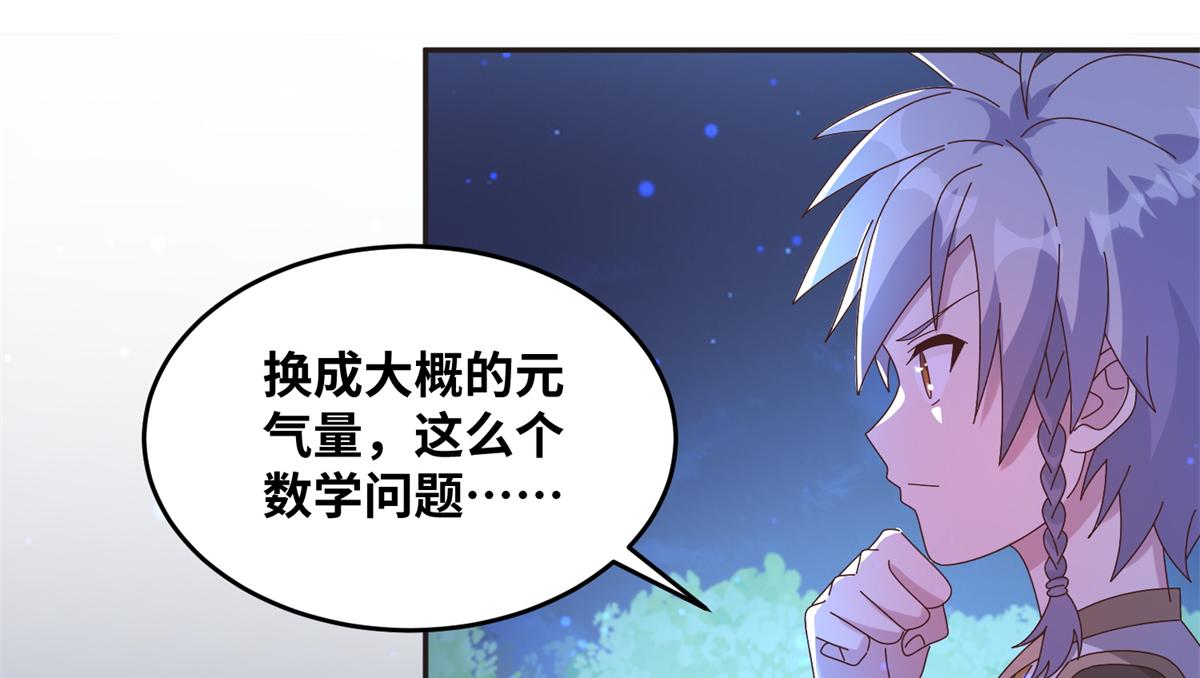 064 神城的筹码(1/2)-第67话