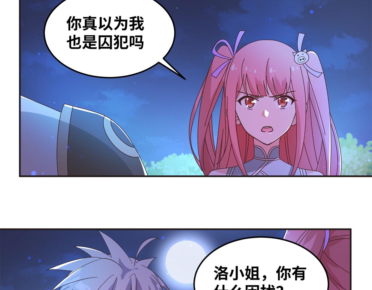 064 神城的筹码(1/2)-第67话