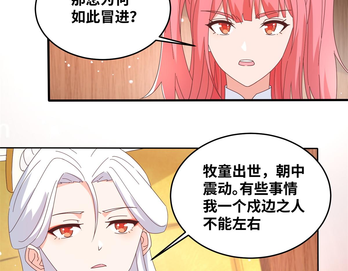 064 神城的筹码(1/2)-第67话