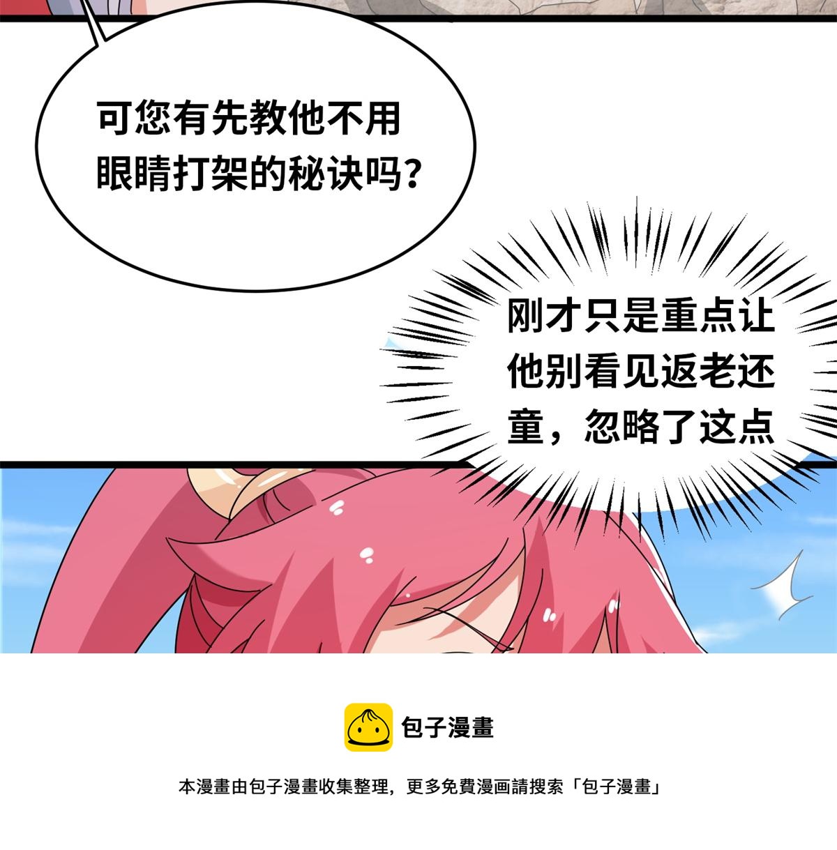 066 初试千军刀(1/2)-第69话