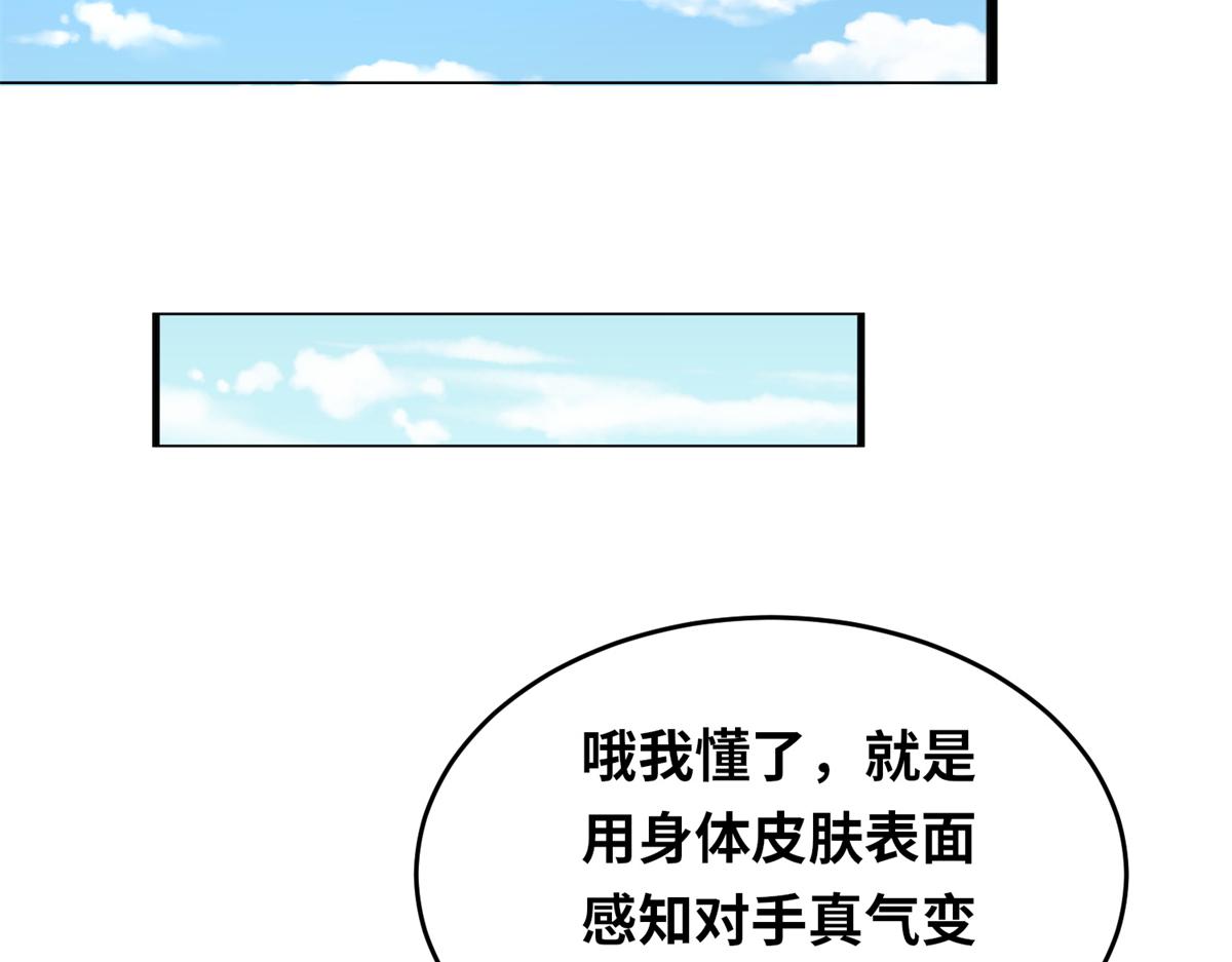 066 初试千军刀(1/2)-第69话