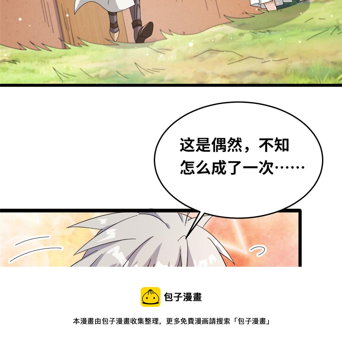 069 决战准备！(1/2)-第73话