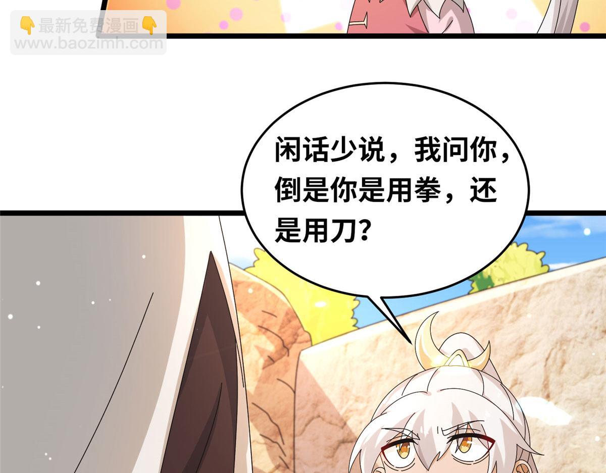 069 决战准备！(1/2)-第73话