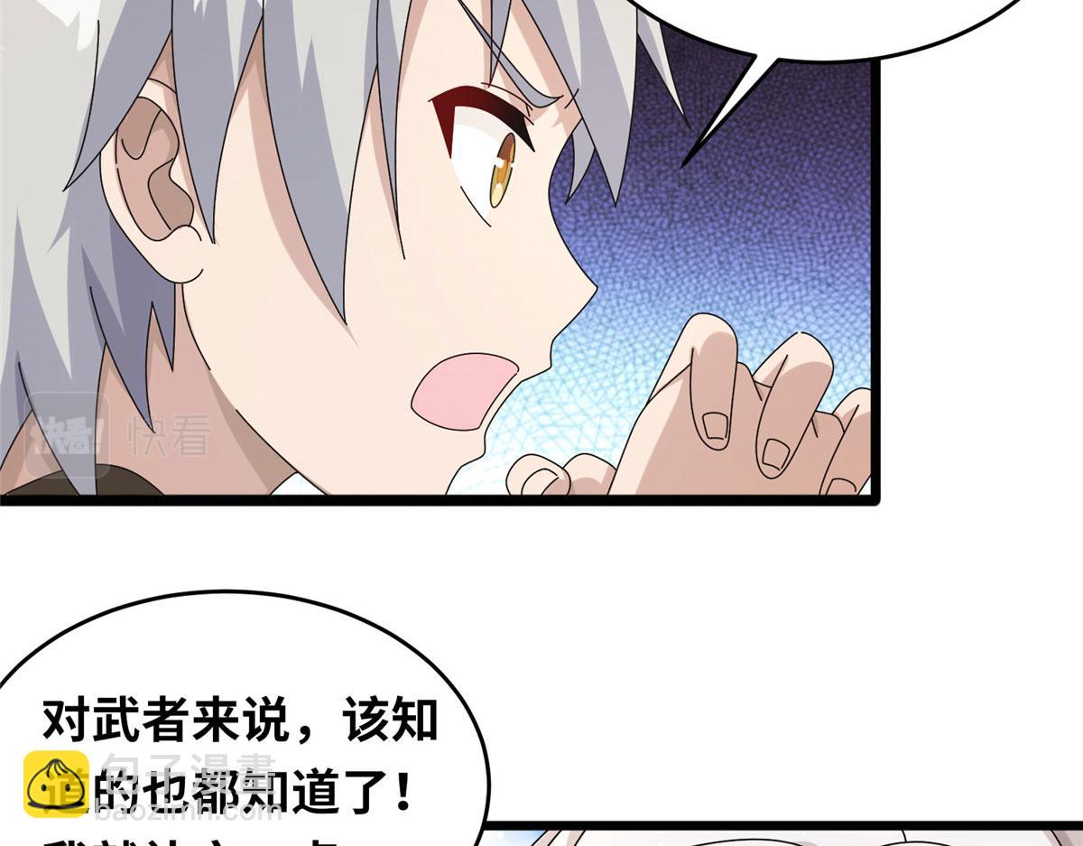 069 决战准备！(1/2)-第73话