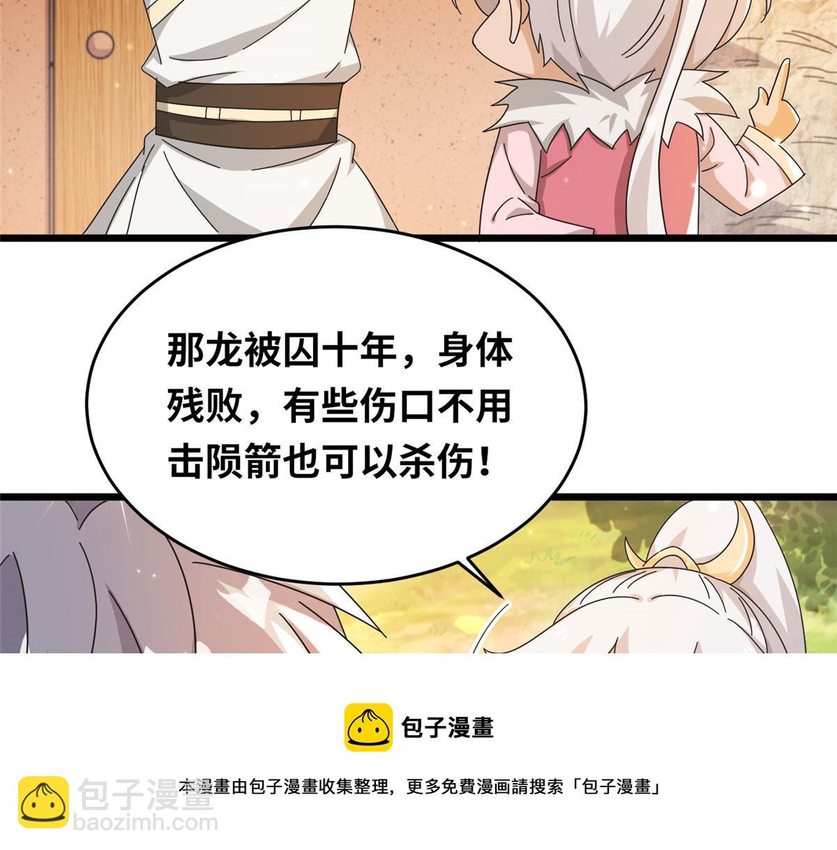 069 决战准备！(1/2)-第73话