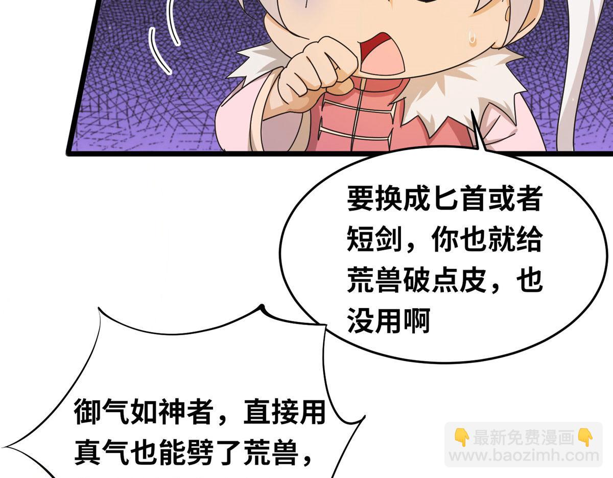 069 决战准备！(1/2)-第73话