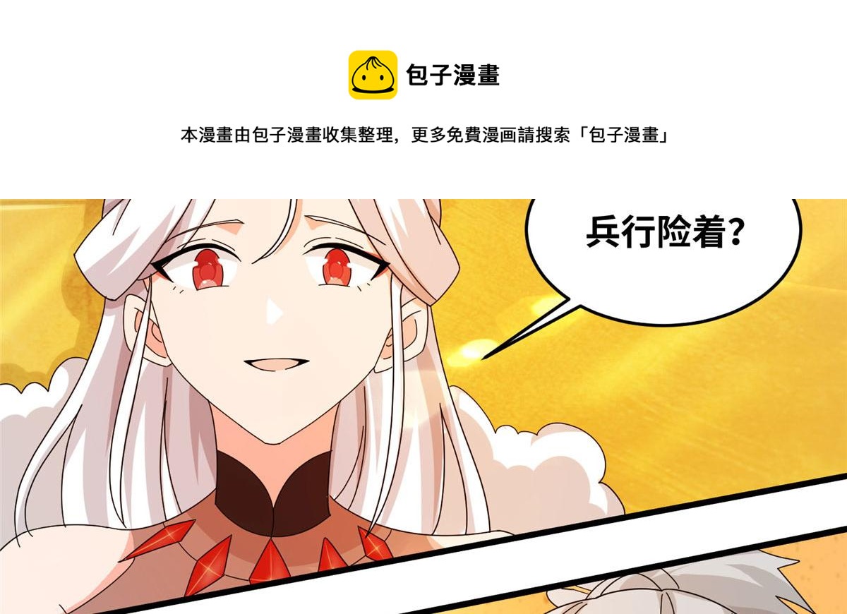 071 登龙斩！(1/2)-第75话