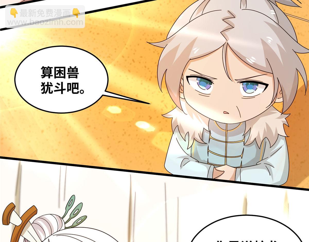 071 登龙斩！(1/2)-第75话