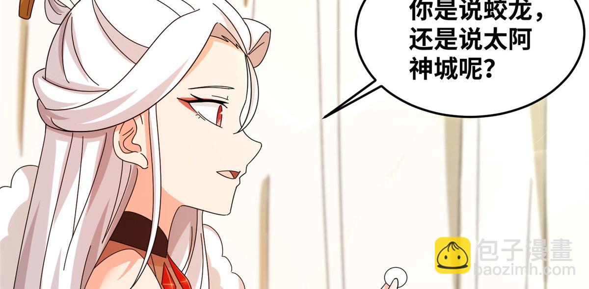 071 登龙斩！(1/2)-第75话