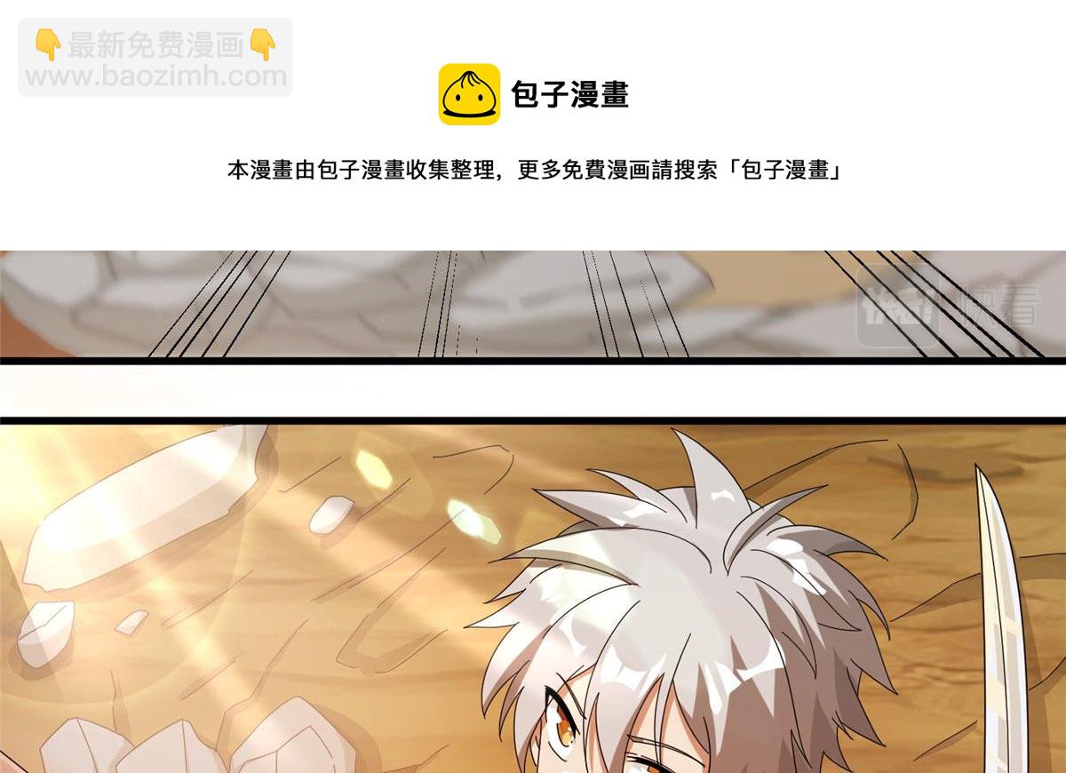 071 登龙斩！(1/2)-第75话