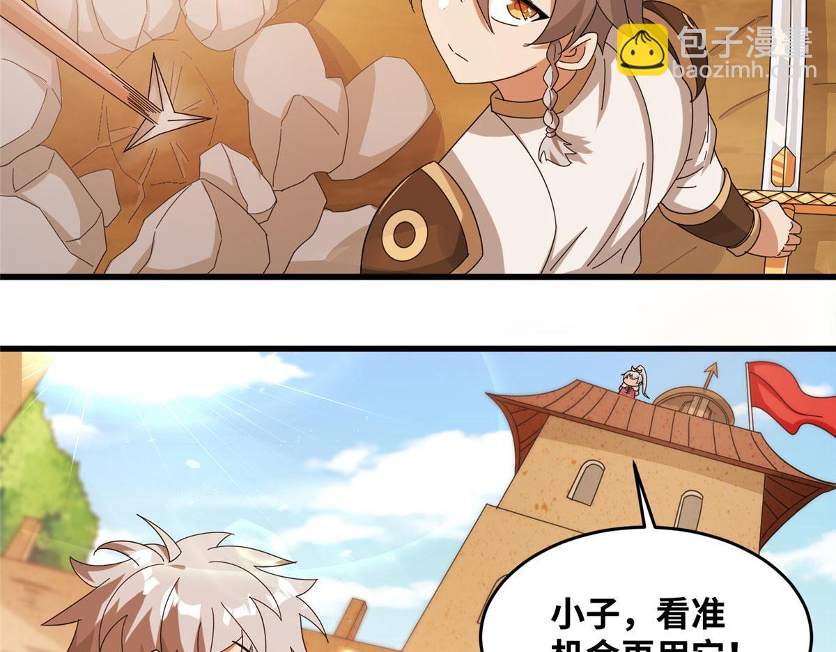 071 登龙斩！(1/2)-第75话
