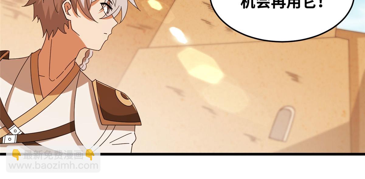071 登龙斩！(1/2)-第75话