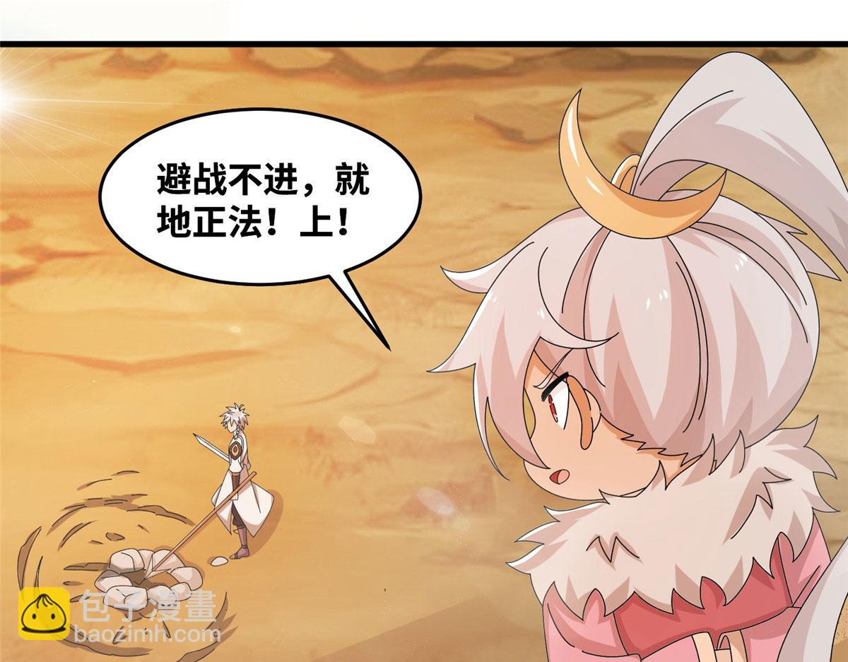 071 登龙斩！(1/2)-第75话