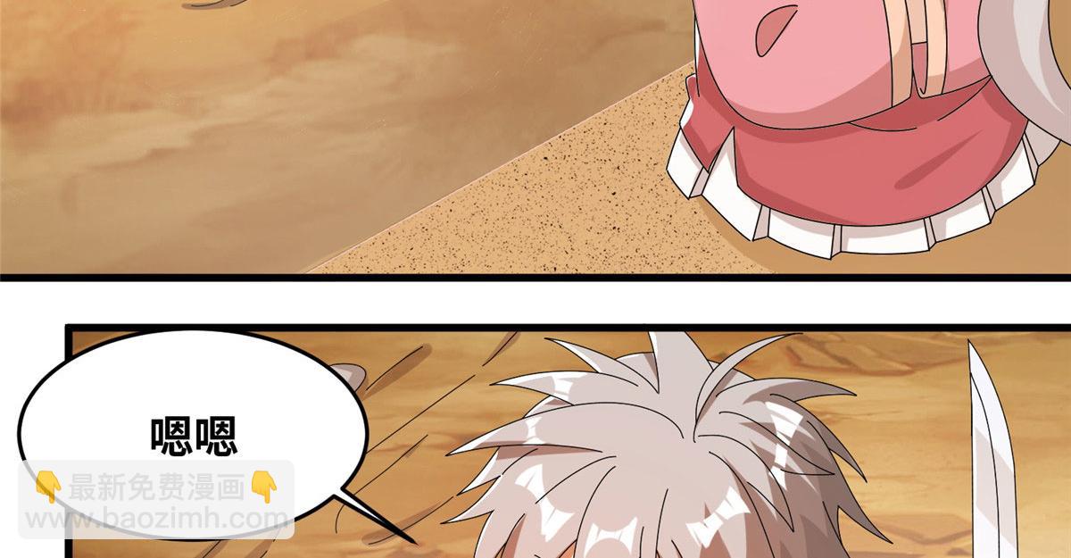 071 登龙斩！(1/2)-第75话