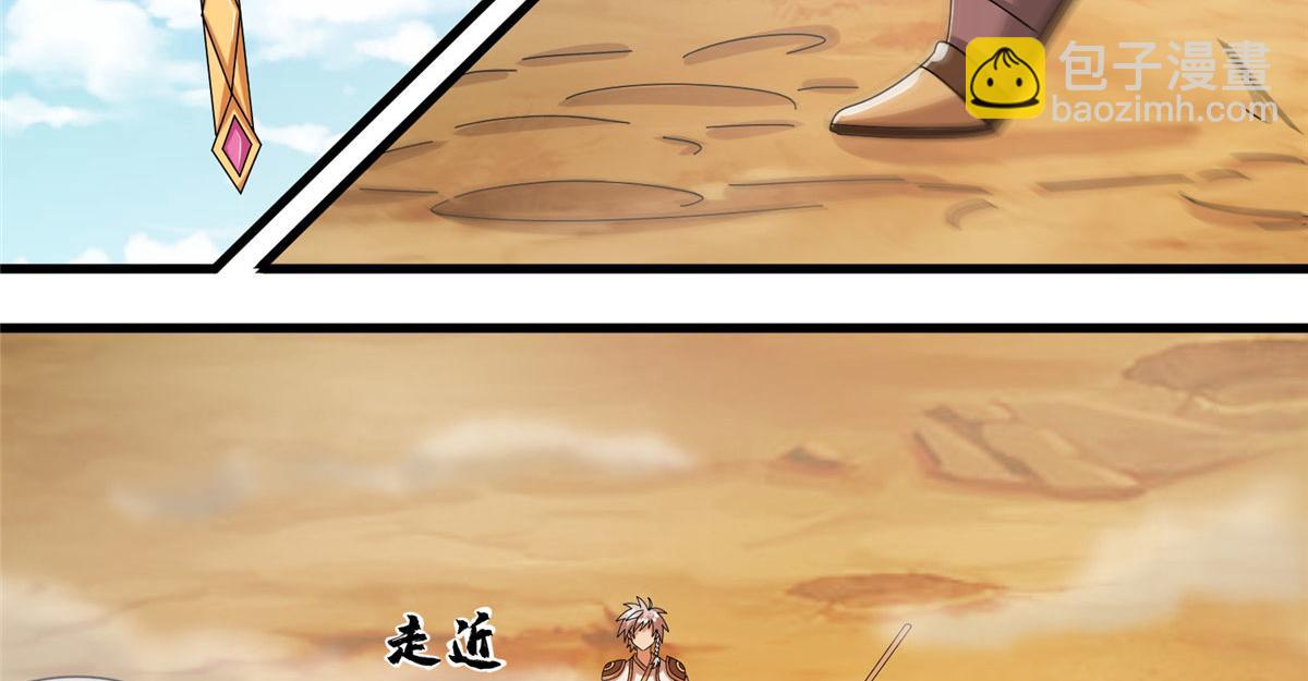 071 登龙斩！(1/2)-第75话
