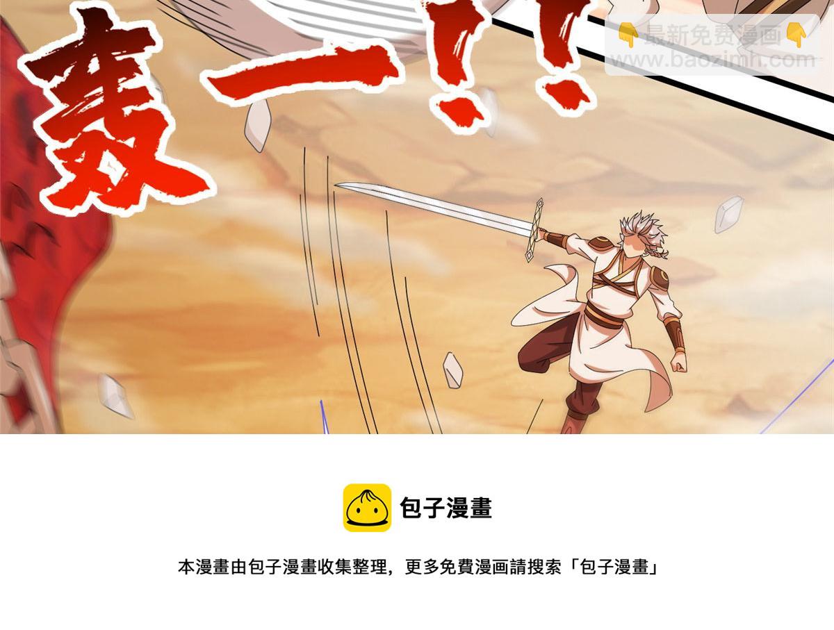 071 登龙斩！(1/2)-第75话
