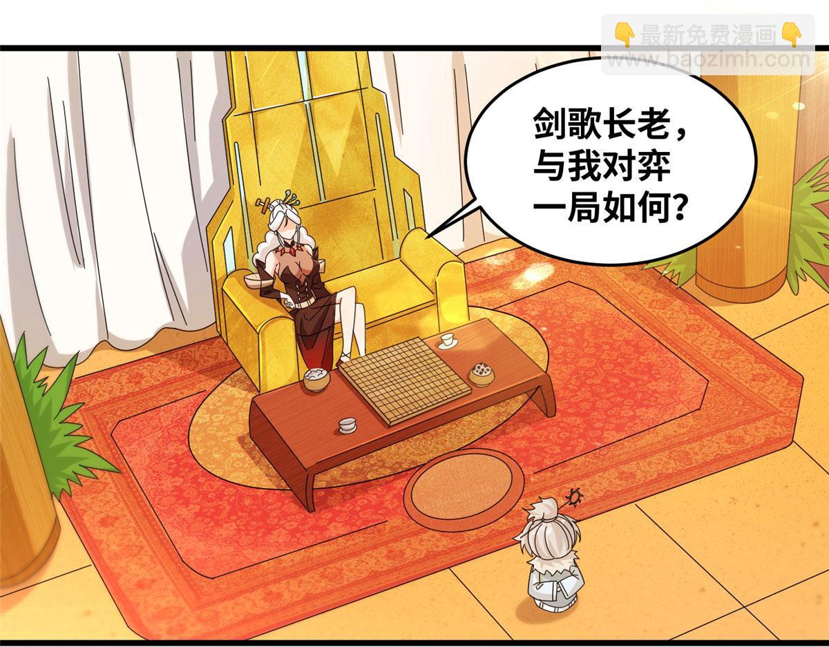071 登龙斩！(1/2)-第75话