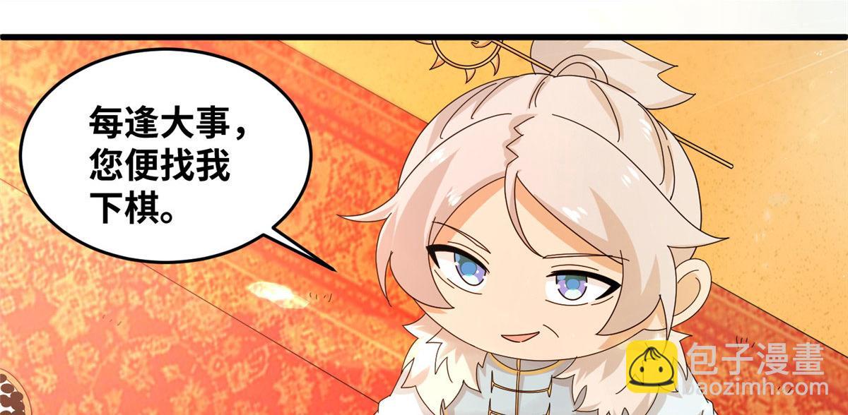 071 登龙斩！(1/2)-第75话