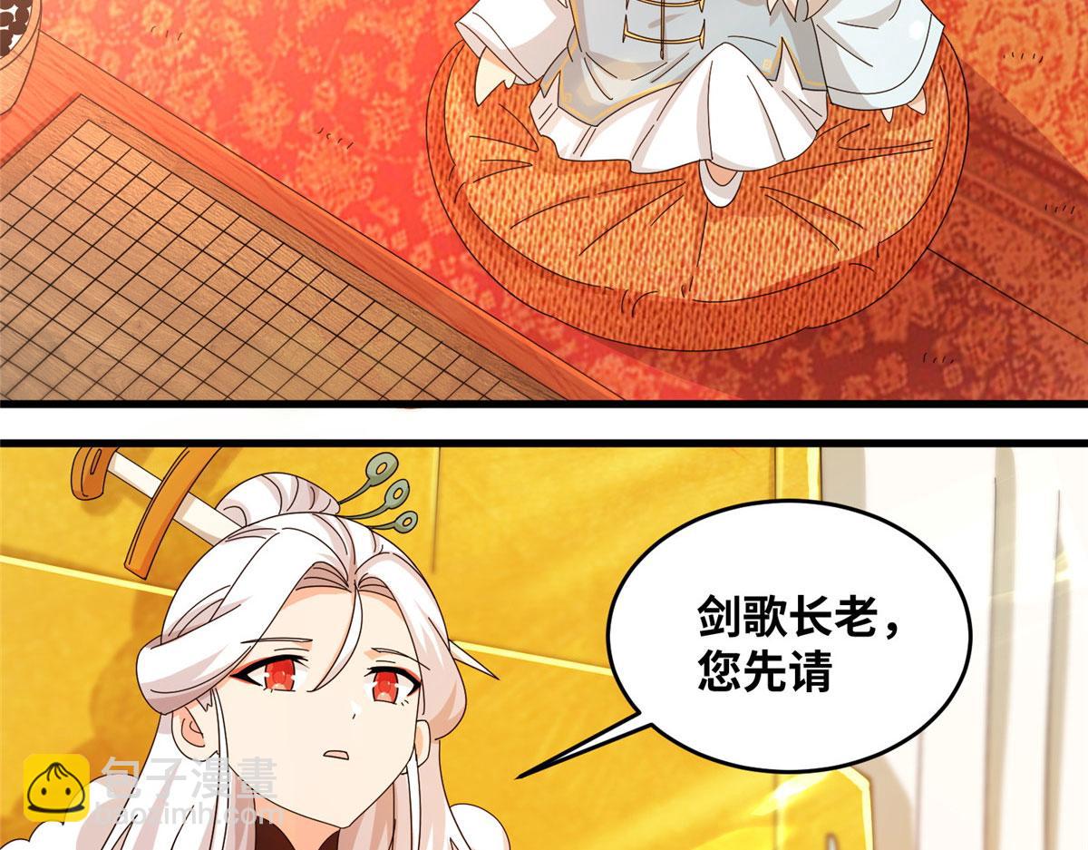 071 登龙斩！(1/2)-第75话