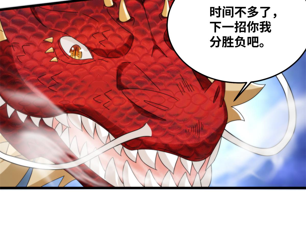 073 得胜了？(1/3)-第77话