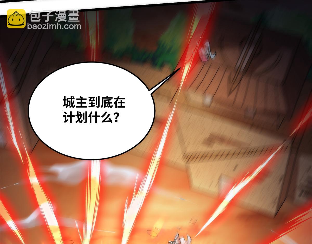 073 得胜了？(1/3)-第77话